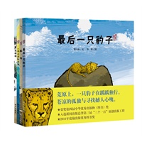 曹文轩纯美绘本（全4册）