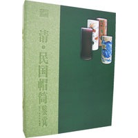 清·民国帽筒鉴赏