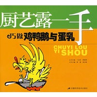 厨艺露一手：巧做鸡鸭鹅与蛋乳