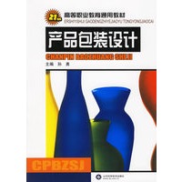高等职业教育通用教材－产品包装设计
