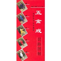 五禽戏套路图解