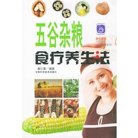 五谷杂粮食疗养生法