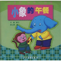 小象的午餐