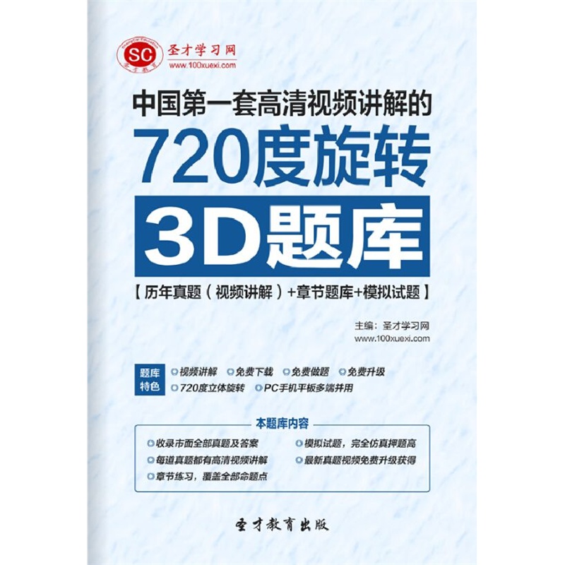 [题库软件]2014年计算机职称考试《FrontPage