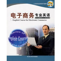 电子商务专业英语