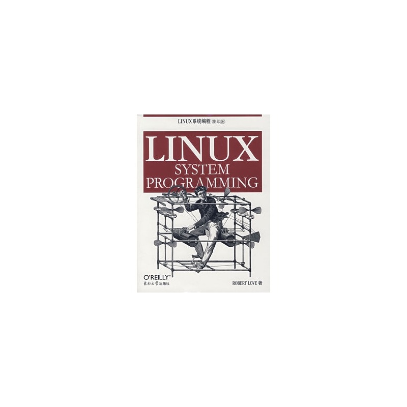 【Linux系统编程(影印版)图片】高清图_外观图