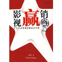影视赢销