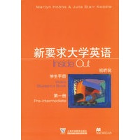 新要求大学英语视听说学生用书·第一册）