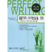 最新TOEFL/SAT考试必备：写作（第二版）