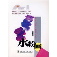 水粉画