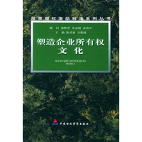 塑造企业所有权文化