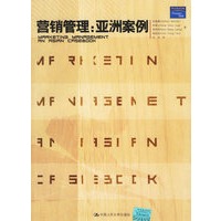 营销管理:亚洲案例