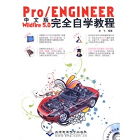 Pro/ENGINEER Wildfire 5.0完全自学教程