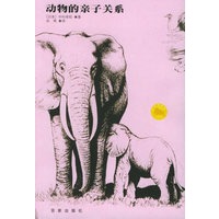 动物的亲子关系——大自然物语