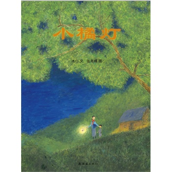 小橘灯