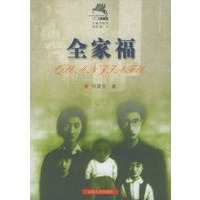 全家福/广场文库