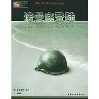 诺曼底登陆