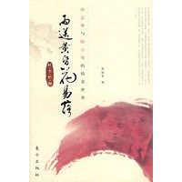 雨送黄昏花易落——徐志摩与陆小曼的情爱世界