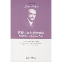 怀疑主义与动物信仰——一个哲学体系的导论