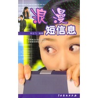 浪漫短信息