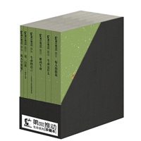 第一推动丛书珍藏本?生命系列（共6册）（预计到货时间2012年6月） 预售商品