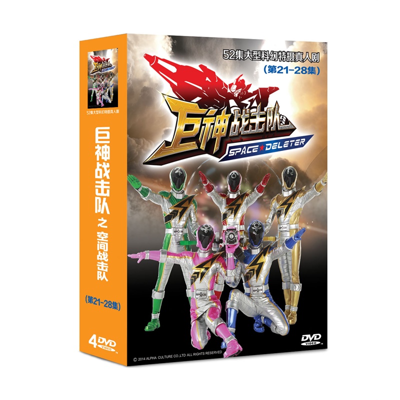 巨神战击队之空间战击队(21-28集)价格_品牌_