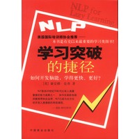 NLP学习突破的捷径