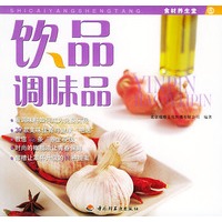 饮品调味品——食材养生堂6