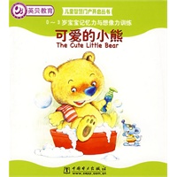 可爱的系列(全4册)