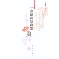 一位现代母亲的心灵独白
