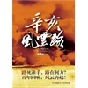 《<em>剩女奋斗记</em>》粟子小卷 著_简介_书评_在线阅