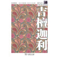 吉檀迦利