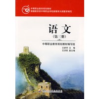 语文（第三册）