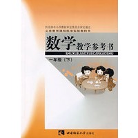 数学教学参考书：一年级（下）（附光盘）