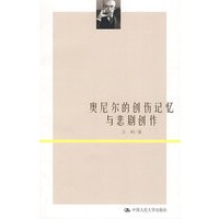 奥尼尔的创伤记忆与悲剧创作