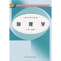物理学