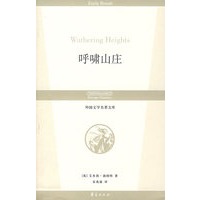呼啸山庄