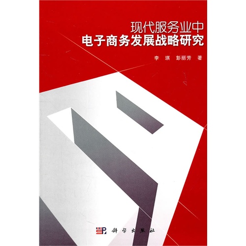 新常态下黑龙江省现代服务业发展战略研究
