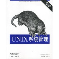 UNIX系统管理[第二版修订本]
