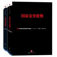 《国家竞争优势》（套装上下册）（信经典系列，“竞争战略之父”迈克尔 波特作品）预计到货日期8月初 预售商品