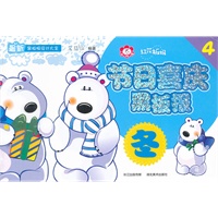 最新黑板报设计大全 节日喜庆黑板报-冬
