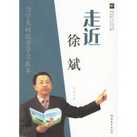 走近徐斌——新教育文库·新生代名师课堂探索