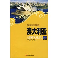 文化震撼之旅澳大利亚
