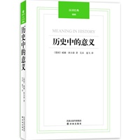 历史中的意义