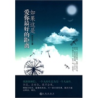 如果这是爱你最好的距离
