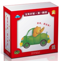 宝贝计划 (第一阶段 全48册)