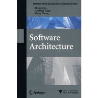 软件体系结构：Software Architecture