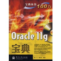 Oracle 11g宝典(含光盘1张)