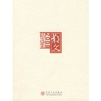 散文2008年精选集