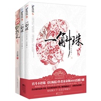 醉红颜（买一赠一）（当当金秋独家特惠！购买朵朵舞最新力作《一斛珠》，赠送古言经典《红颜乱》）